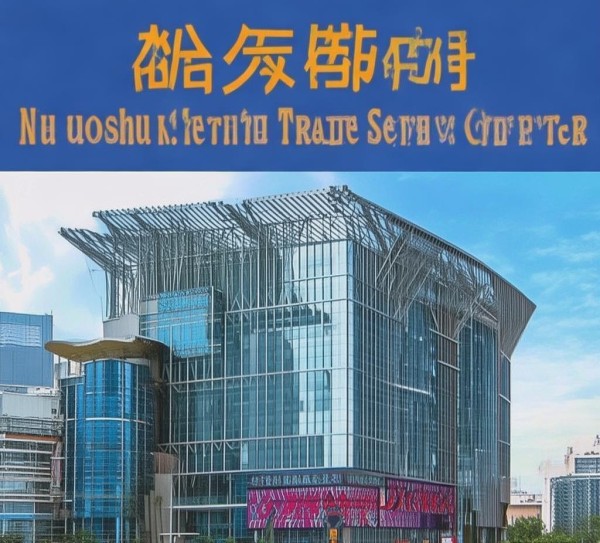 九原区若水商贸服务中心，区域商贸枢纽，服务民生新平台